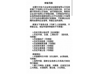 中国裁判文书网上企业官司案件法律