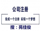 在北京注册无行业无区域企业名称的要求