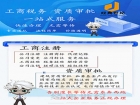 北京公司变更流程  公司疑难注销  北京公司代理记账